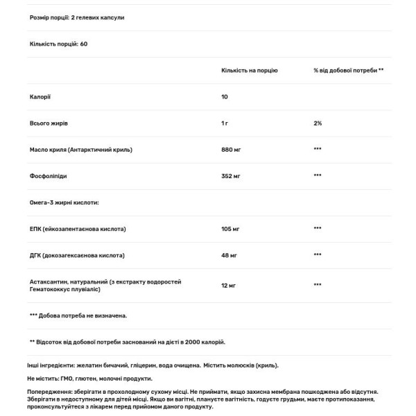 Масло криля, XanthOmega, Designs for Health, 880 мг, 120 гелевих капсул