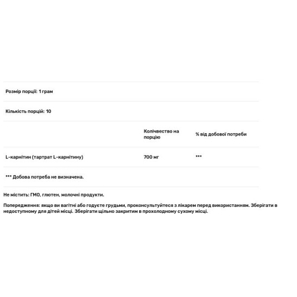 L-карнітин, Carnitine Tartrate, Designs for Health, 700 мг, порошок, 110 г