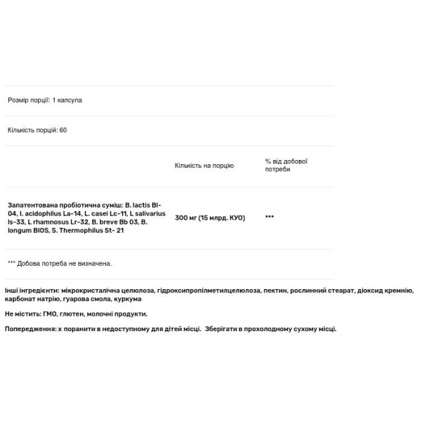 Пробіотик, Probiotic Supreme DF, Designs for Health, 15 млрд. КУО, 60 каплет