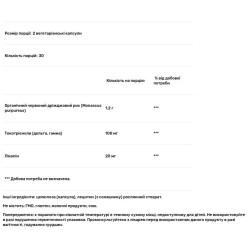 Контроль ліпідів, Designs for Health Lipotrienols RYR, 60 вегетаріанських капсул