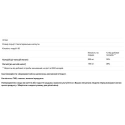 Кальций и магний 300 мг/150 мг, Designs for Health Cal / Mag 2: 1, 180 вегетарианских капсул