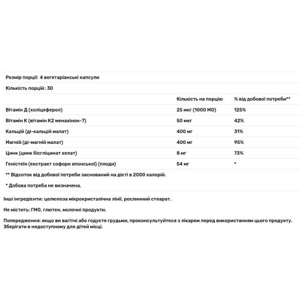 Формула для кісток і зубів, Osteoben, Designs for Health, 120 вегетаріанських капсул