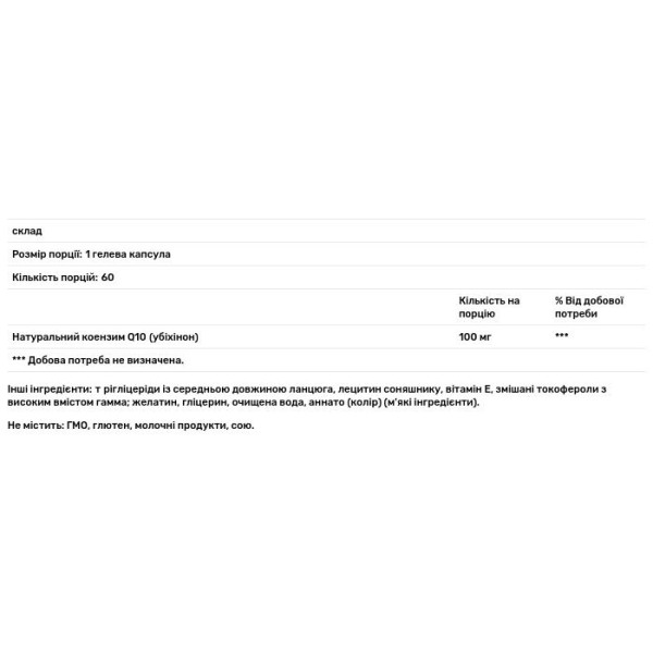 Коензим Q10 (убіхінон), Q-Evail 100, Designs for Health, 100 мг, 60 гелевих капсул