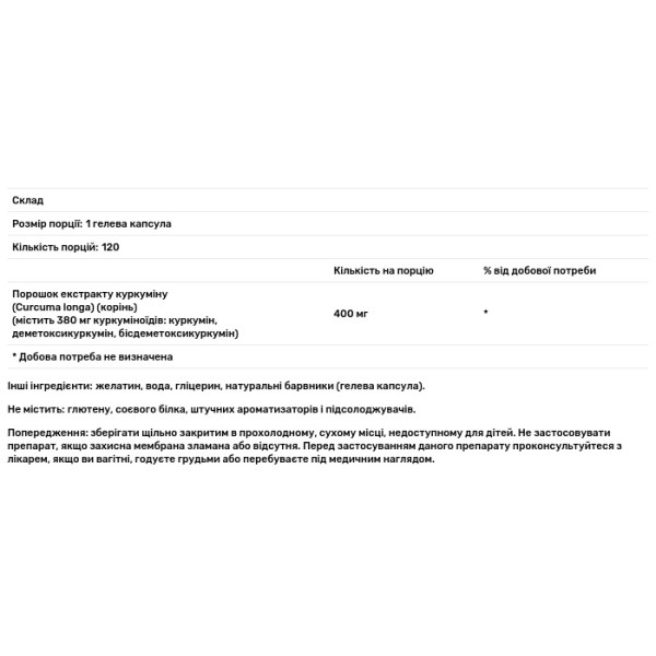 Куркуміноїди, Curcum-Evail, Designs for Health, 400 мг, 120 гелевих капсул