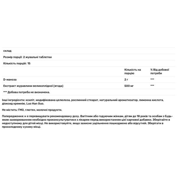 Д-Маноза з журавлиною, UT Intensive Chewables, Designs for Health, смак апельсина, 30 жувальних таблеток