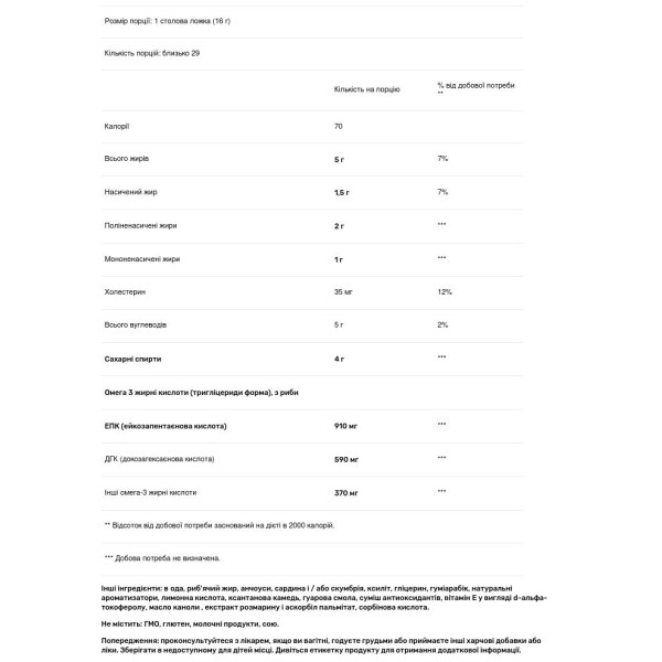 Риб'ячий жир, OmegAvail Smoothie, Designs for Health, смак лайма, емульсія, 454 мл