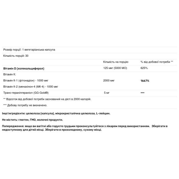 Вітамін D та К, Vitamin D Supreme, Designs for Health, 30 вегетаріанських капсул
