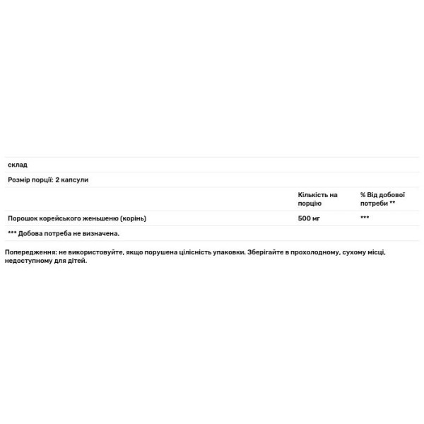 Женьшень корейський (корінь), Korean Ginseng, Ilhwa, 500 мг, 100 капсул