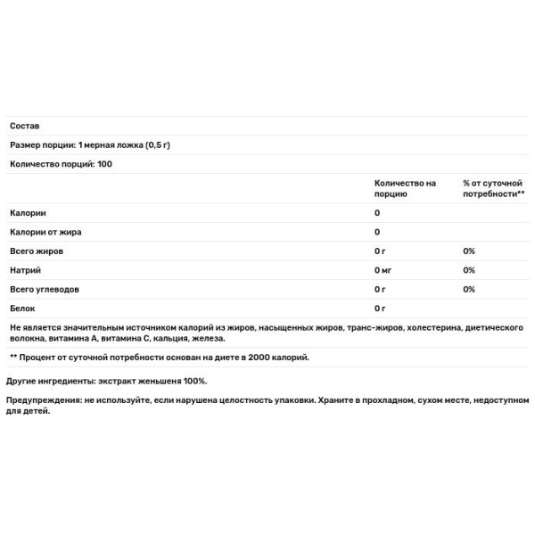 Женьшень, концентрований чай, Ginseng Tea, Ilhwa, 50 г