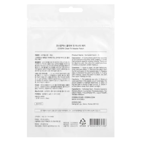 Гідроколоїдні патчі, Clear Fit Master Patch, CosRx, 18 патчів