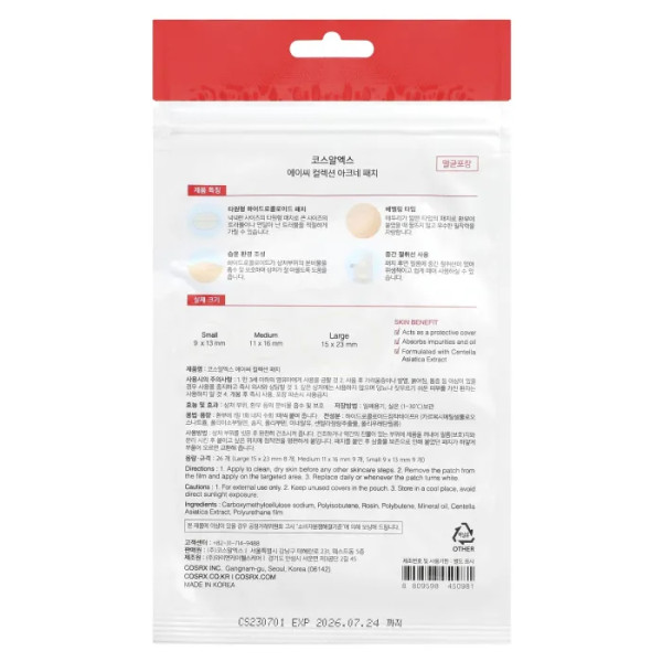 Патчі від акне, Acne Patch, CosRx, 26 шт