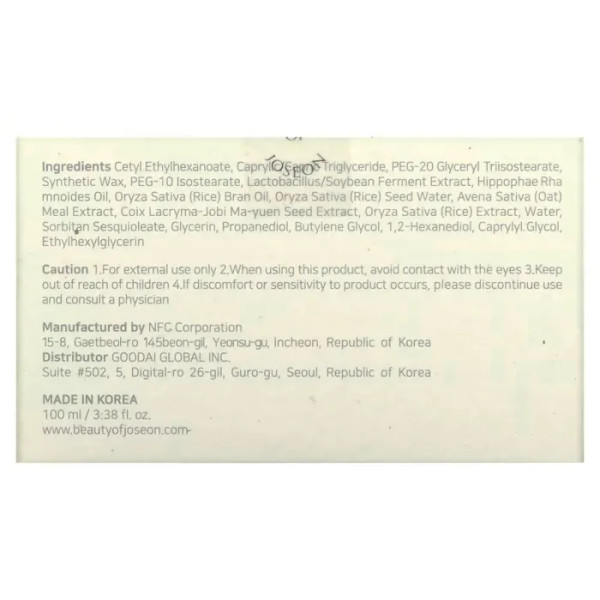 Бальзам очищаючий для обличчя, Radiance Cleansing Balm, Beauty of Joseon, з текстурою щербету, 100 мл