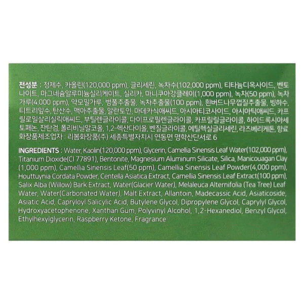 Маска для обличчя, Super Matcha Pore Clean Clay Beauty Mask, SOME BY MI, із глини, з матчею, очищуюча, 100 г