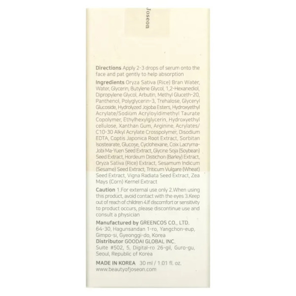 Сироватка для обличчя, Glow Deep Serum, Beauty of Joseon, рис + арбутин, 30 мл