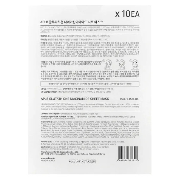 Маска косметична для обличчя, тканинна, Glutathione Niacinamide Beauty Sheet Mask, APLB, з глутатіоном та ніацинамідом, 10 штук (по 25 мл у кожній)