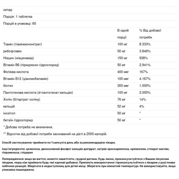 Комплекс вітамінів групи В, вегетаріанський, Multi B, Genestra Brands, 60 таблеток