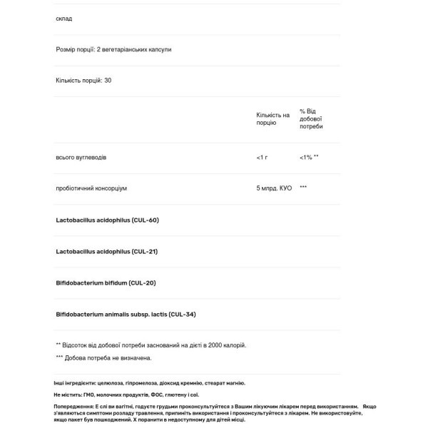 Пробіотик для підтримки здоров'я кишкової мікрофлори, HMF, Genestra Brands, 60 вегетаріанських капсул