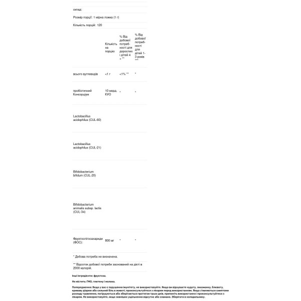 Пробіотик для підтримки здоров'я кишкової мікрофлори, HMF Super Powder, Genestra Brands, 120 гр.