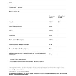 Підтримка печінки, Genestra Brands Ichol, 90 таблеток