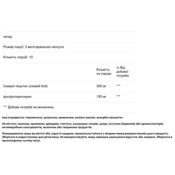 Фосфатидилсерин, Phosphatidylserine, Genestra Brands, 30 вегетаріанських капсул