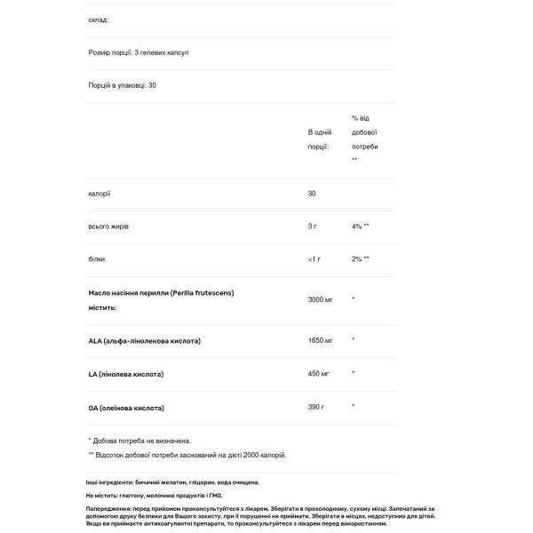 Масло перилли для здоров'я шкіри, Perilla EFA, Genestra Brands, 90 гелевих капсул