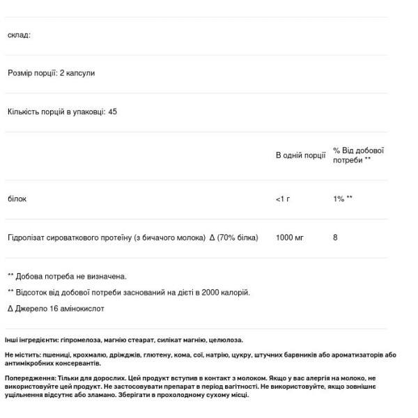 Аміно комплекс, Amino Complex, Genestra Brands, вегетаріанський, 90 капсул