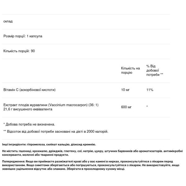 Здоров'я сечовивідний шляхів, Cranberry Plus, Genestra Brands, 90 вегетаріанських капсул