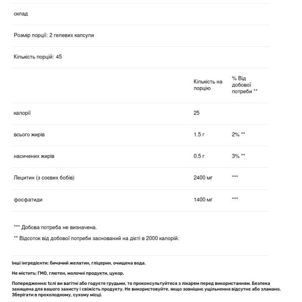 Підтримка печінки, Phos Choline, Genestra Brands, 90 гелевих капсул