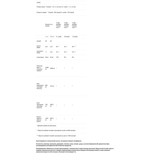 Підтримка серцево-судинної системи, очей, мозку, нервів, Super EFA Liquid, Genestra Brands, апельсиновий смак, для дітей, 500 мл.
