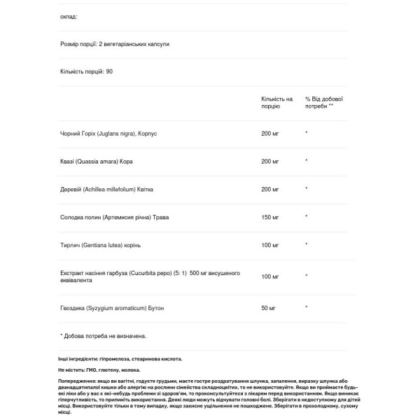 Чорний горіх, Black Walnut, Genestra Brands, 180 вегетаріанських капсул