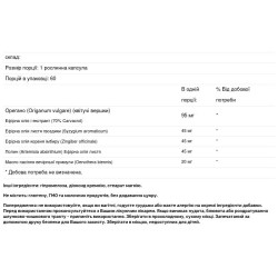 Олія орегано, імбиру та полину, Genestra Brands IntestiBal, 60 рослинних капсул