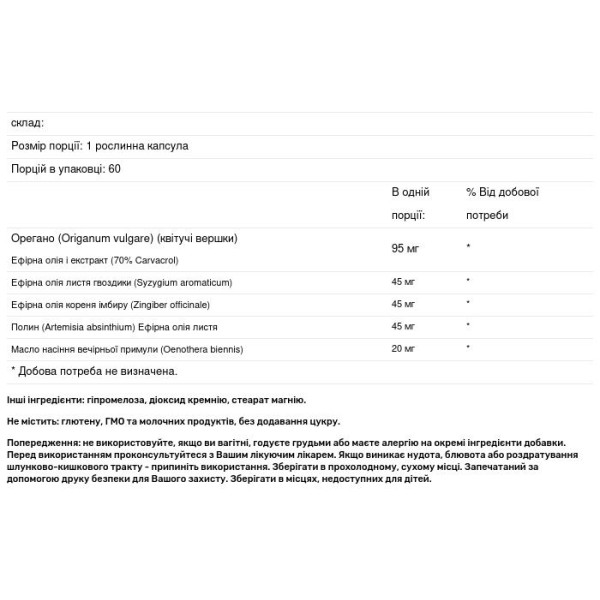 Масло орегано, імбиру і полину, IntestiBal, Genestra Brands, 60 рослинних капсул