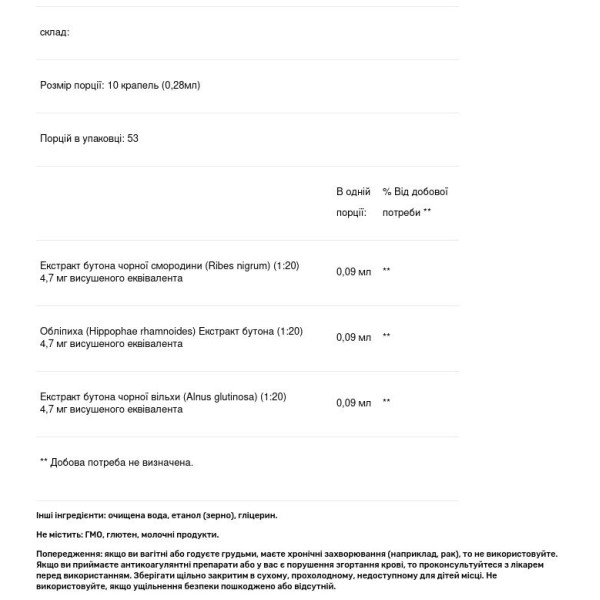 Трав'яна добавка з чорною смородиною, обліпихою і чорної вільхою, Vrl-gen, Genestra Brands, 15 мл