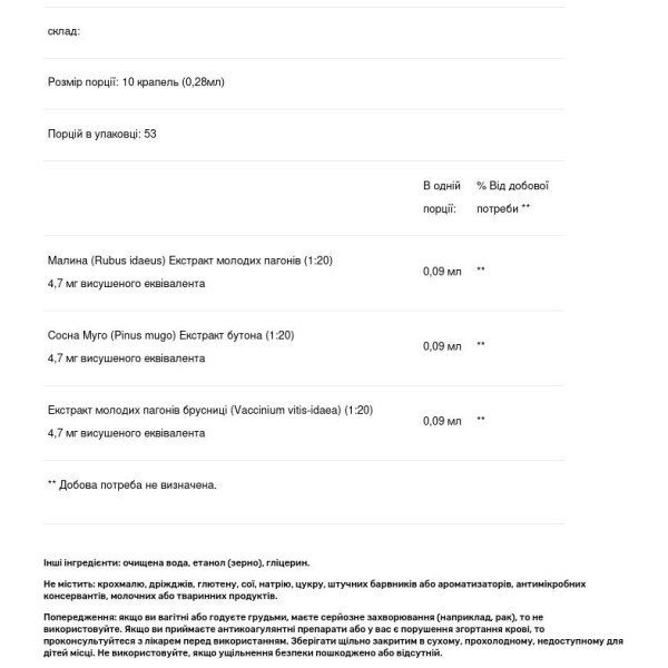 Трав'яна добавка з малиною, сосною і брусницею, Meno-gen, Genestra Brands, 15 мл