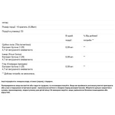 Трав'яна добавка для нервової системи, Genestra Brands Calm-gen, 15 мл