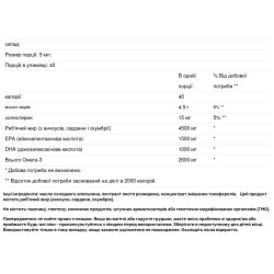 Риб'ячий жир емульсія 200 мл смак апельсину, Genestra Brands Super EFA Forte Liquid, 200 мл