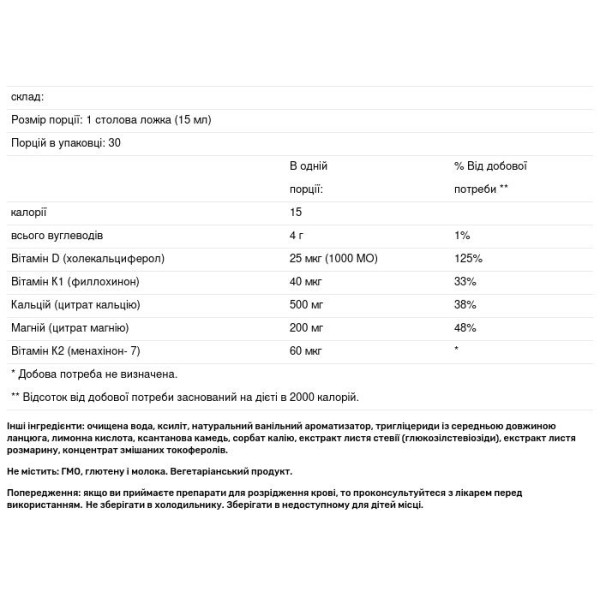 Рідкий кальцій магній, Cal Mag Liquid, Genestra Brands, ванільний смак, 450 мл