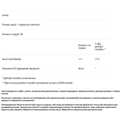 Коензим Q10 жувальний, смак чорної смородини, Genestra Brands CoQ10, 60 жувальних таблеток