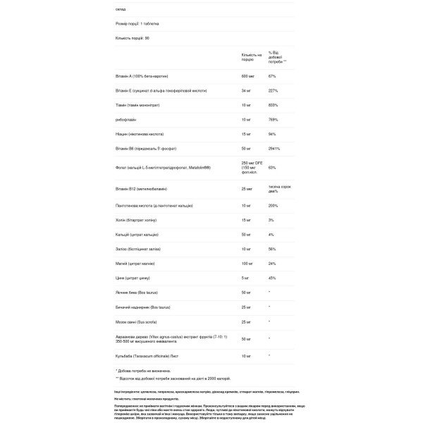 Підтримка під час менструального циклу, Femagen PMS, Genestra Brands, 90 таблеток