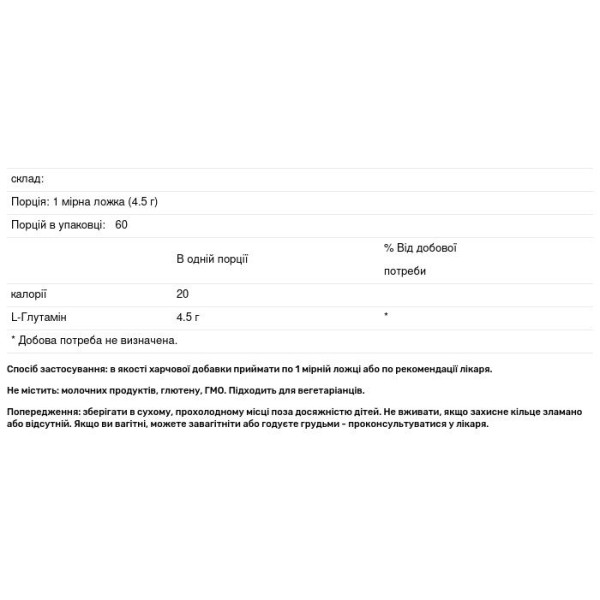 L-глютамін, Amino L-Glutamine, Genestra Brands, порошок, 270 г