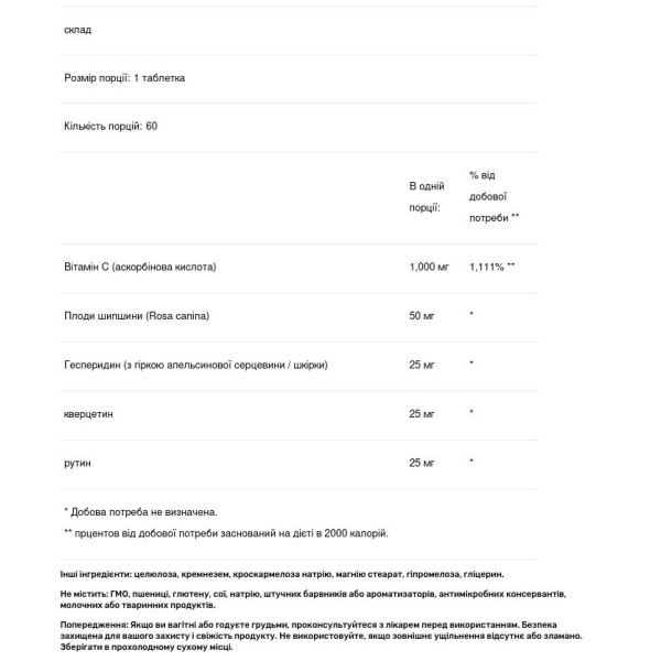 Аскорбіновоя кислота, Ascorbic Acid C1000, Genestra Brands, 1000 мг, 60 таблеток