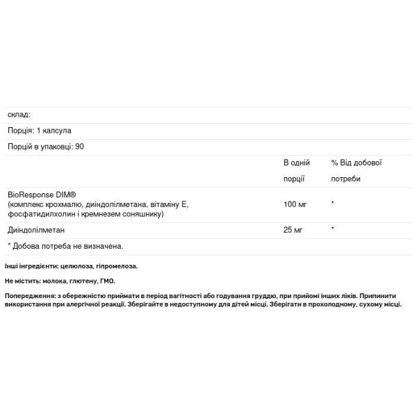 Диіндолілметан, DIM, Genestra Brands, 60 вегетаріанських капсул