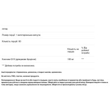 Коензим Q10 100 мг, Genestra Brands CoQ10, 60 вегетаріанських капсул
