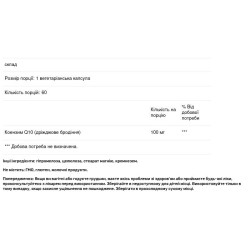 Коензим Q10 100 мг, Genestra Brands CoQ10, 60 вегетаріанських капсул