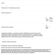 Пробіотик мультиштамовий 50, Genestra Brands HMF Multi Strain 50, 30 вегетаріанських капсул