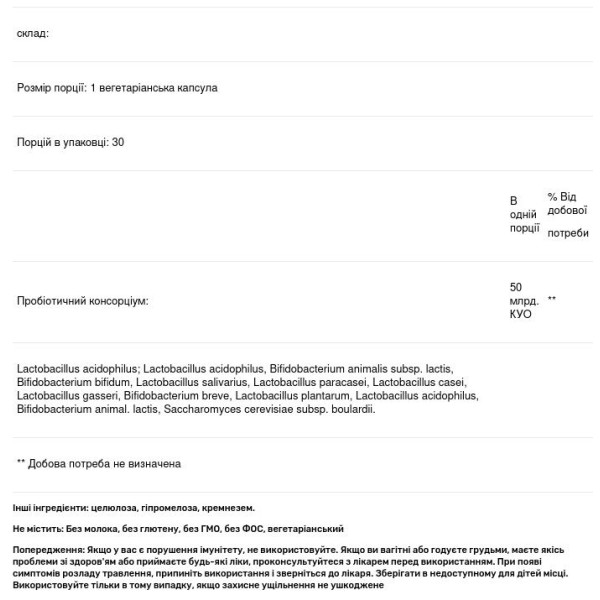 Пробіотична добавка, HMF Multi Strain 50, Genestra Brands, 30 вегетаріанських капсул