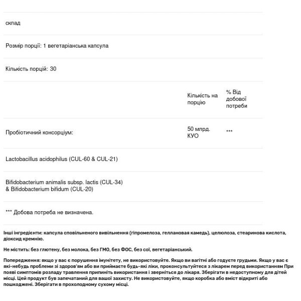 Пробіотик для здоров'я шлунково-кишкового тракту, HMF Intensive 50, Genestra Brands, 30 вегетаріанських капсул