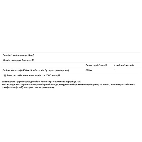 Підтримка кишечника, бутират, SunButyrate Liquid, Genestra Brands, рідина, натуральний чорнично-ванільний смак, 280 мл