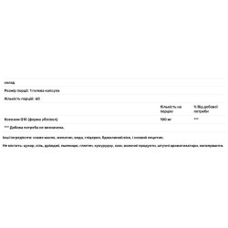 Коензим Q10 100 мг, Integrative Therapeutics CoQ10, 60 гелевих капсул