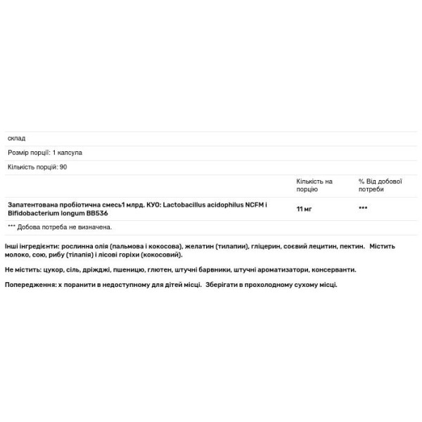 Пробіотик, Probiotic Pearls, Integrative Therapeutics, 1 млрд. КУО, 90 капсул